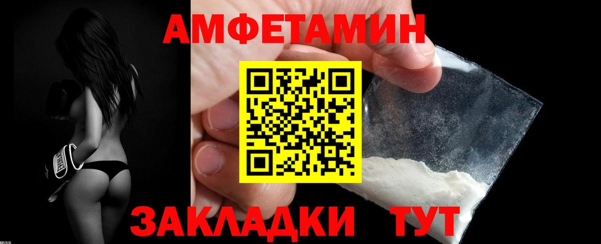 Amphetamine 97% Добрянка