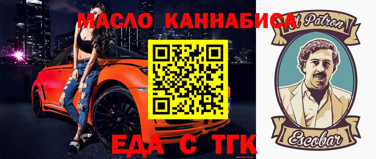 Печенье с ТГК марихуана  Вход с VPN  Добрянка 