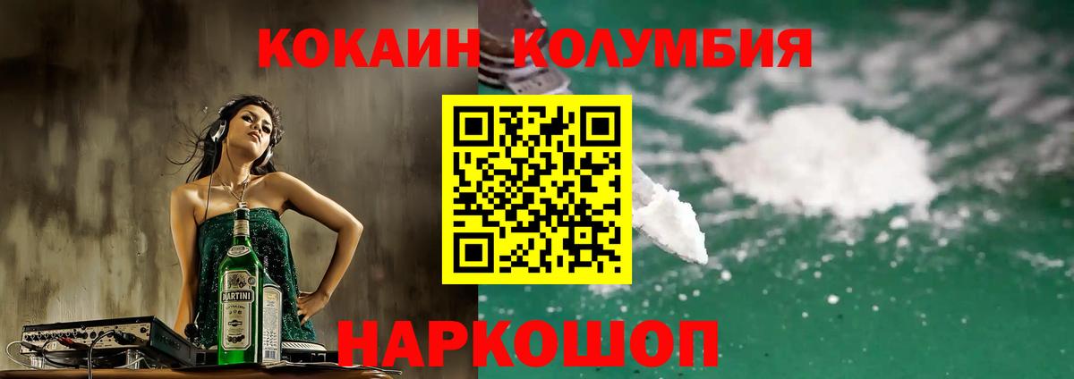 Добрянка  Cocaine VHQ  Вход с VPN  КОКАИН FishScale 