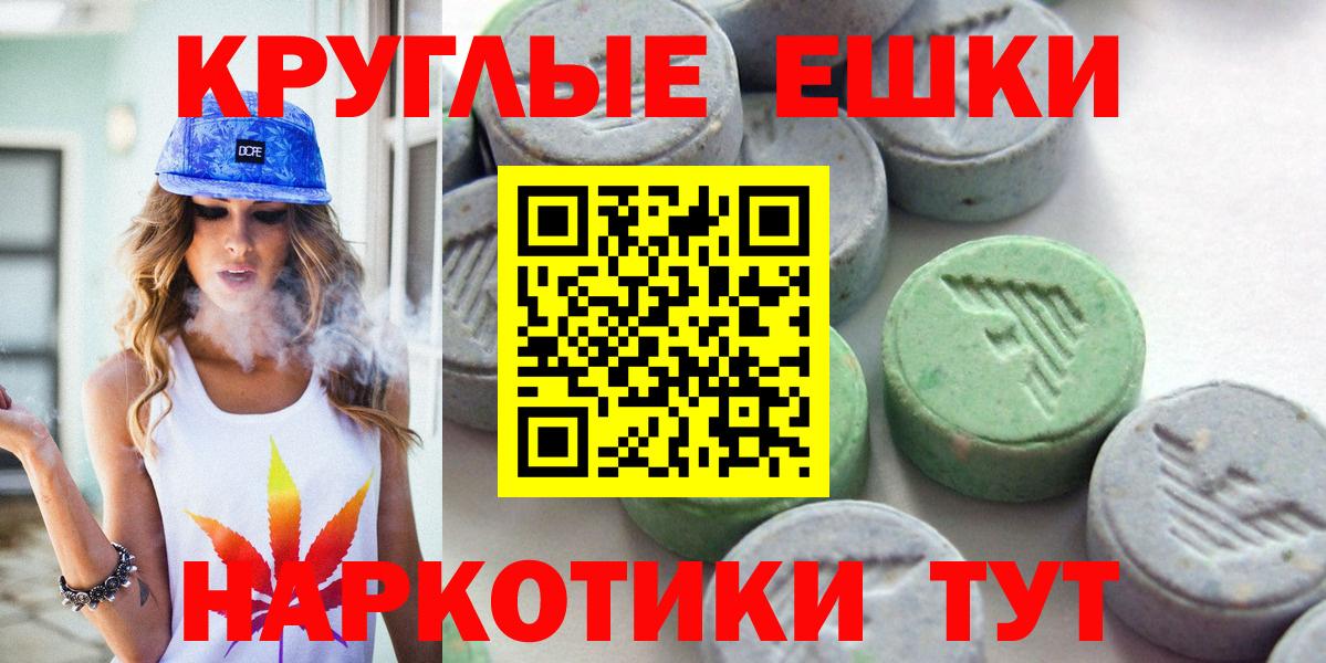 Добрянка  ЭКСТАЗИ ешки  Ecstasy  Вход с VPN  ЭКСТАЗИ Дубай 