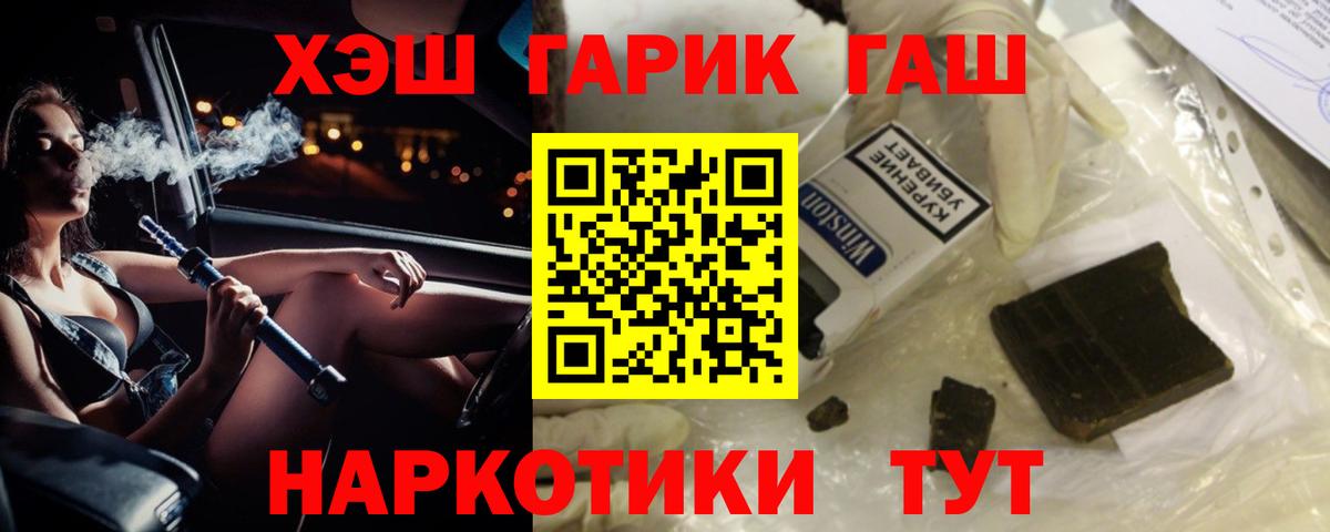 ГАШ  Гашиш гарик  Добрянка  Вход с VPN  хочу наркоту  ГАШИШ убойный 