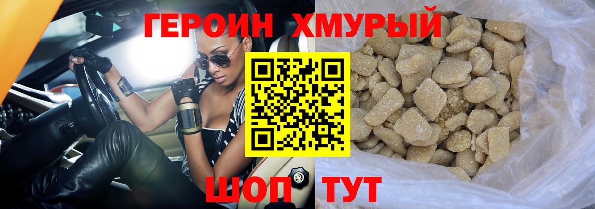 Героин Афган  Вход с VPN  Добрянка 