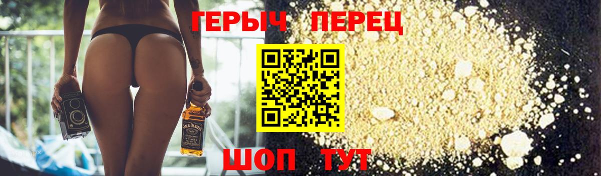 Героин белый Добрянка