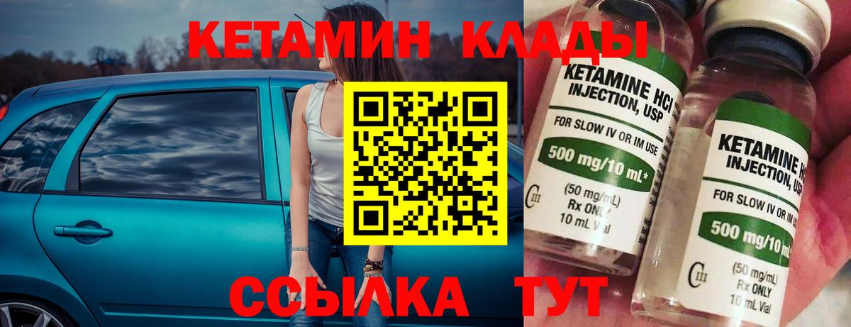 Кетамин ketamine  Вход с VPN  Добрянка  КЕТАМИН ketamine 