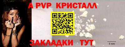 альфа пвп VHQ Кунгур