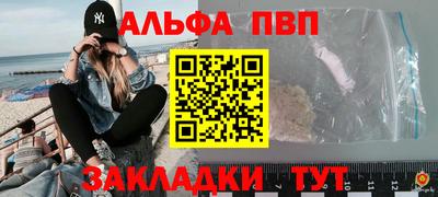 альфа пвп VHQ Кунгур