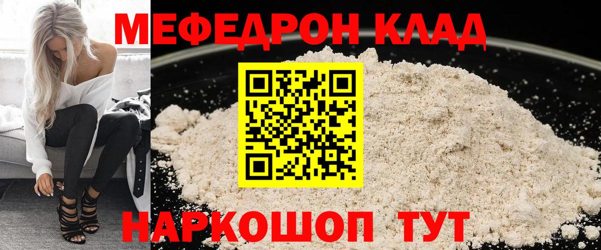 Меф кристаллы Добрянка