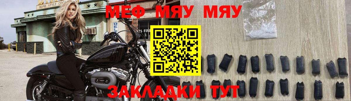 Добрянка  Меф mephedrone  Мефедрон mephedrone  МЕФ  Вход с VPN 