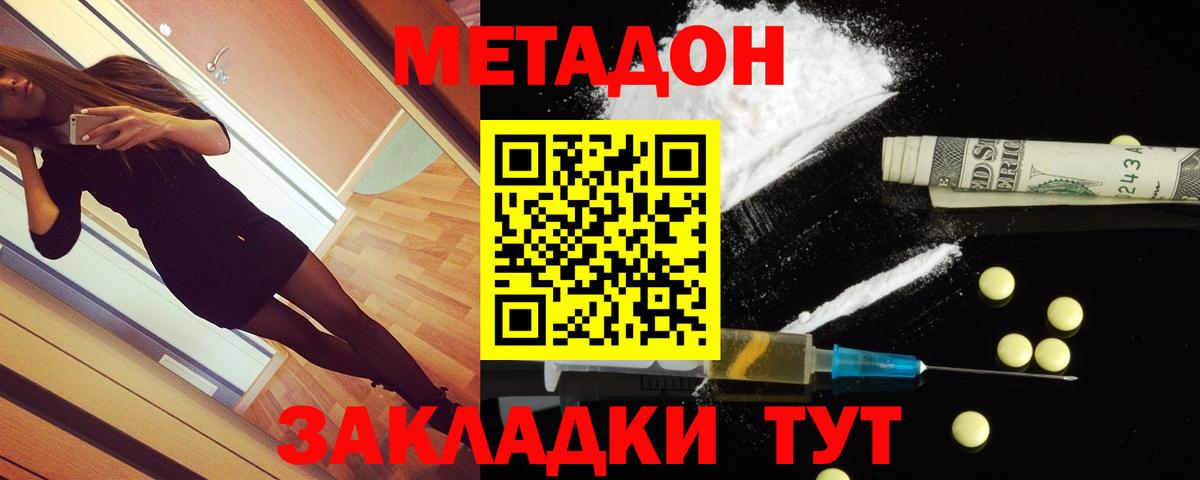 МЕТАДОН мёд  Вход с VPN  Добрянка  мега ССЫЛКА  МЕТАДОН methadone 