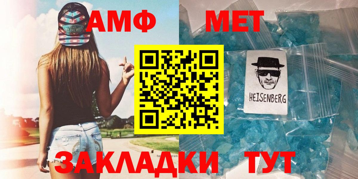 МЕТАМФЕТАМИН мет  Вход с VPN  Добрянка 