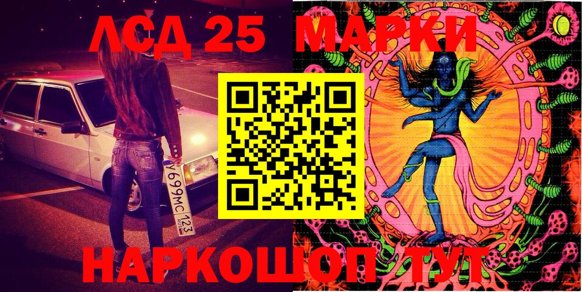 Марки 25I-NBOMe 1,5мг Добрянка