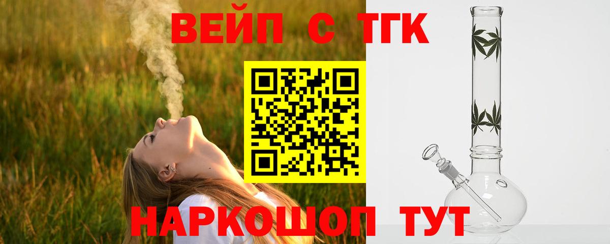 Дистиллят ТГК вейп с тгк Добрянка
